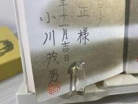 出版興亡五十年