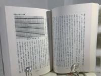 出版興亡五十年