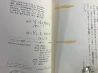 二人で一人の物語 : マガジンハウスの雑誌づくり