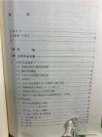 遺伝血清学