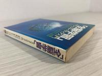 全脳学習 : サジェストペディア入門