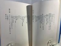 全脳学習 : サジェストペディア入門