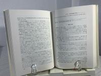 カール・シュミット研究 : 危機政府と保守革命運動