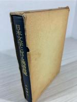 日本文学における漢語表現