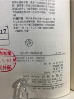 共に育つ難聴教育