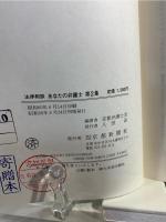 あなたの弁護士 : 法律相談