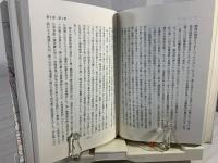 ソ連軍進攻と日本軍 : 満洲-1945.8.9