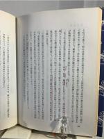 新修茶道妙境 : 愈好斎の世界