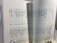 近江の道標 : 歴史街道の証人