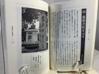 近江の道標 : 歴史街道の証人