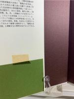 私の文化遺産踏査記