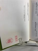 私の文化遺産踏査記