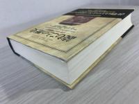 読むことの歴史 : ヨーロッパ読書史