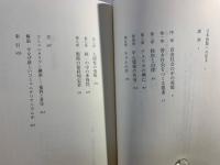 新しい黄金律 : 「善き社会」を実現するためのコミュニタリアン宣言