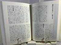 新しい黄金律 : 「善き社会」を実現するためのコミュニタリアン宣言
