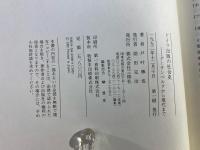 ドイツ出版の社会史 : グーテンベルクから現代まで