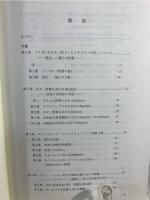 ドイツにおける神秘的・敬虔的思想の諸相 : 神学的・言語的考察