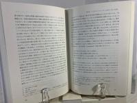 ドイツにおける神秘的・敬虔的思想の諸相 : 神学的・言語的考察