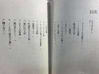 王妃アリエノール・ダキテーヌ