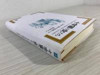 十字軍の女たち