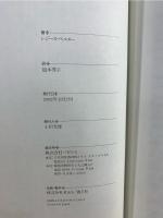 十字軍の女たち