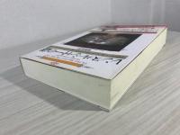 レンヌ=ル=シャトーの謎 : イエスの血脈と聖杯伝説