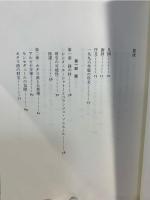 レンヌ=ル=シャトーの謎 : イエスの血脈と聖杯伝説