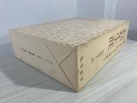 ヴァーグナー : わが生涯