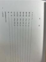 ヴァーグナー : わが生涯