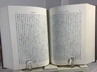 ヴァーグナー : わが生涯