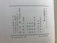 パルチヴァール