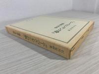 ニーベルンゲンの歌 : 構成と内容