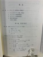 ニーベルンゲンの歌 : 構成と内容