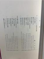 ミンネザング : ドイツ中世叙情詩集