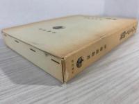 ゾロアスター研究