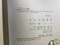 ゾロアスター研究