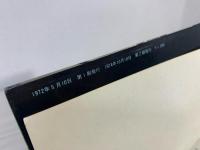 ジェーン・フォンダ : 美と闘争の神話