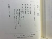 知床ウトロ絨毯 : 人間総業記