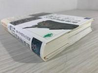 世界遺産時代の村の踊り : 無形の文化財を伝え遺す