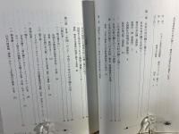 世界遺産時代の村の踊り : 無形の文化財を伝え遺す