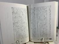 世界遺産時代の村の踊り : 無形の文化財を伝え遺す