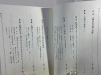 人類学的認識の冒険 : イデオロギーとプラクティス