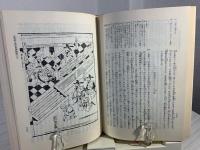 キリシタン版エソポのハブラス私注