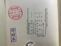 キリシタン版エソポのハブラス私注