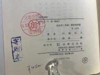 政治学と民族・植民地問題