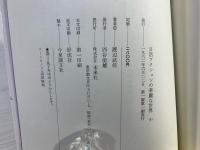 日活アクションの華麗な世界