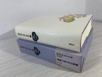 松谷みよ子の本 