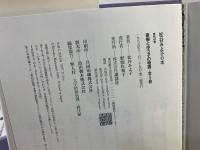 松谷みよ子の本 