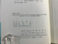 聖書と音楽