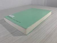 風の歌 : パイプ・オルガンと私